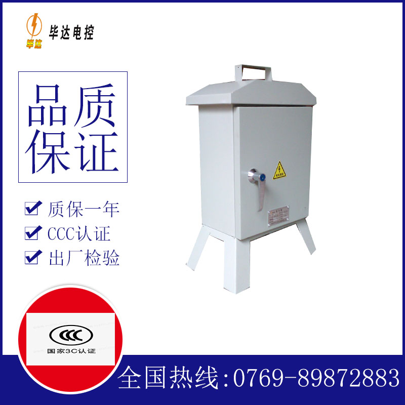 福泉临时配电箱